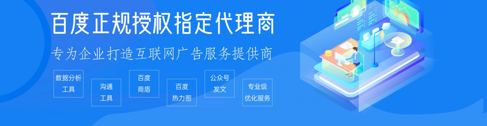 莱州sem优化师